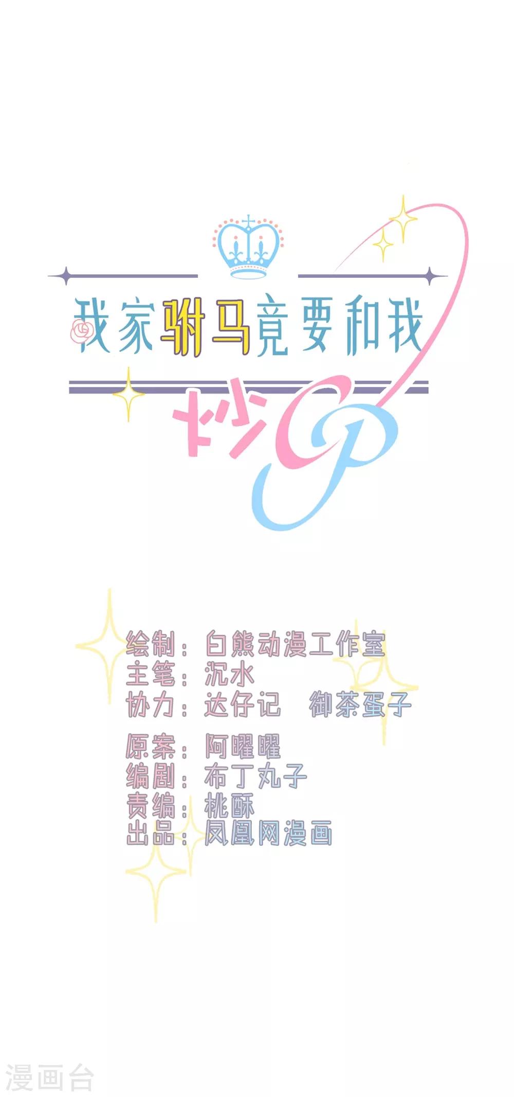 第85话 跳窗逃走-第89话