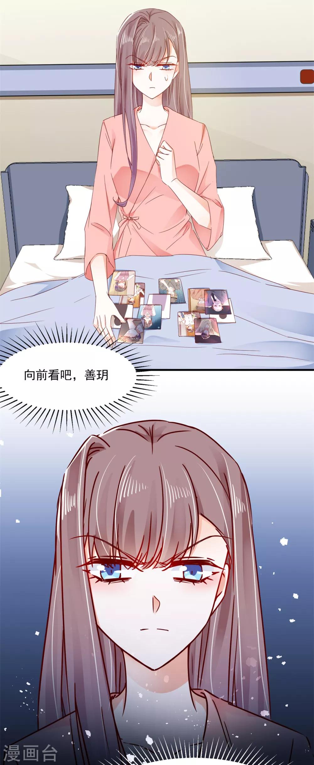 第85话 跳窗逃走-第89话