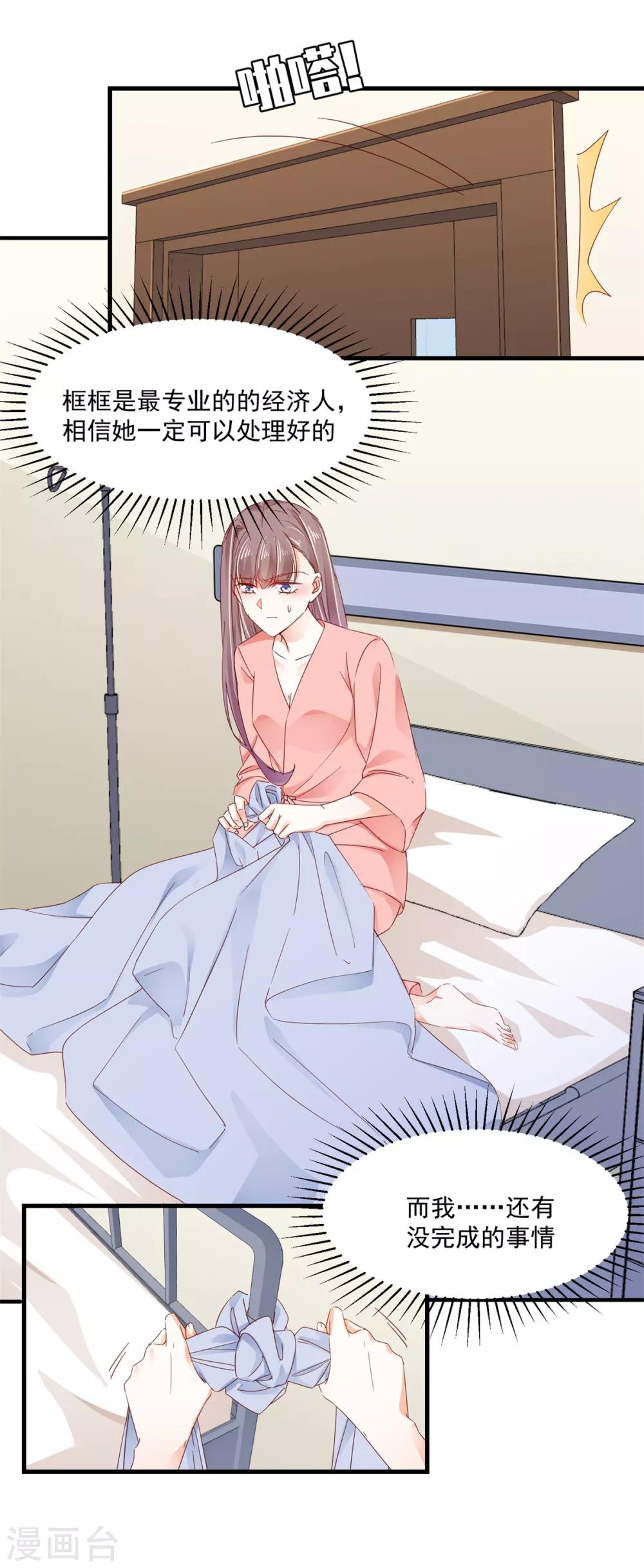 第85话 跳窗逃走-第89话