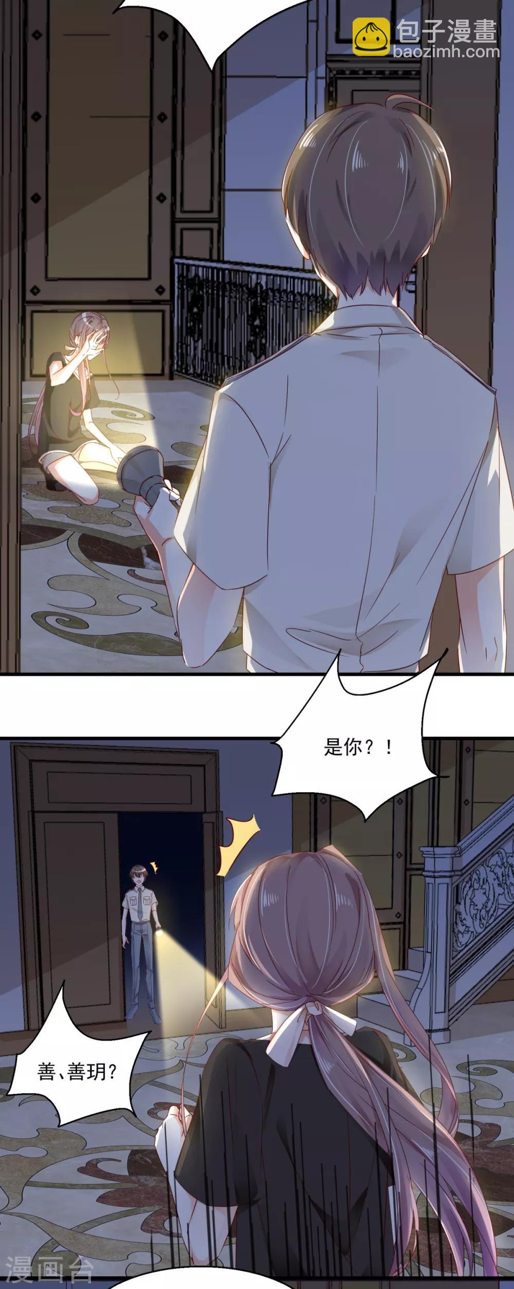 第85话 跳窗逃走-第89话