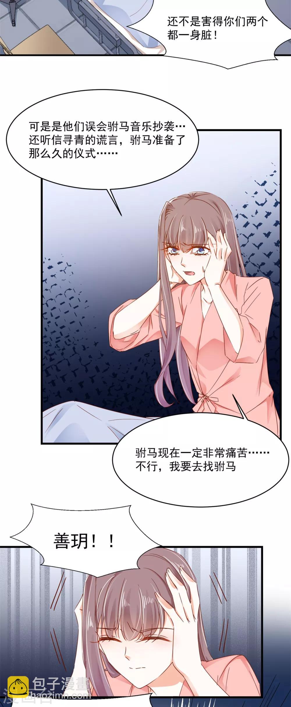 第85话 跳窗逃走-第89话