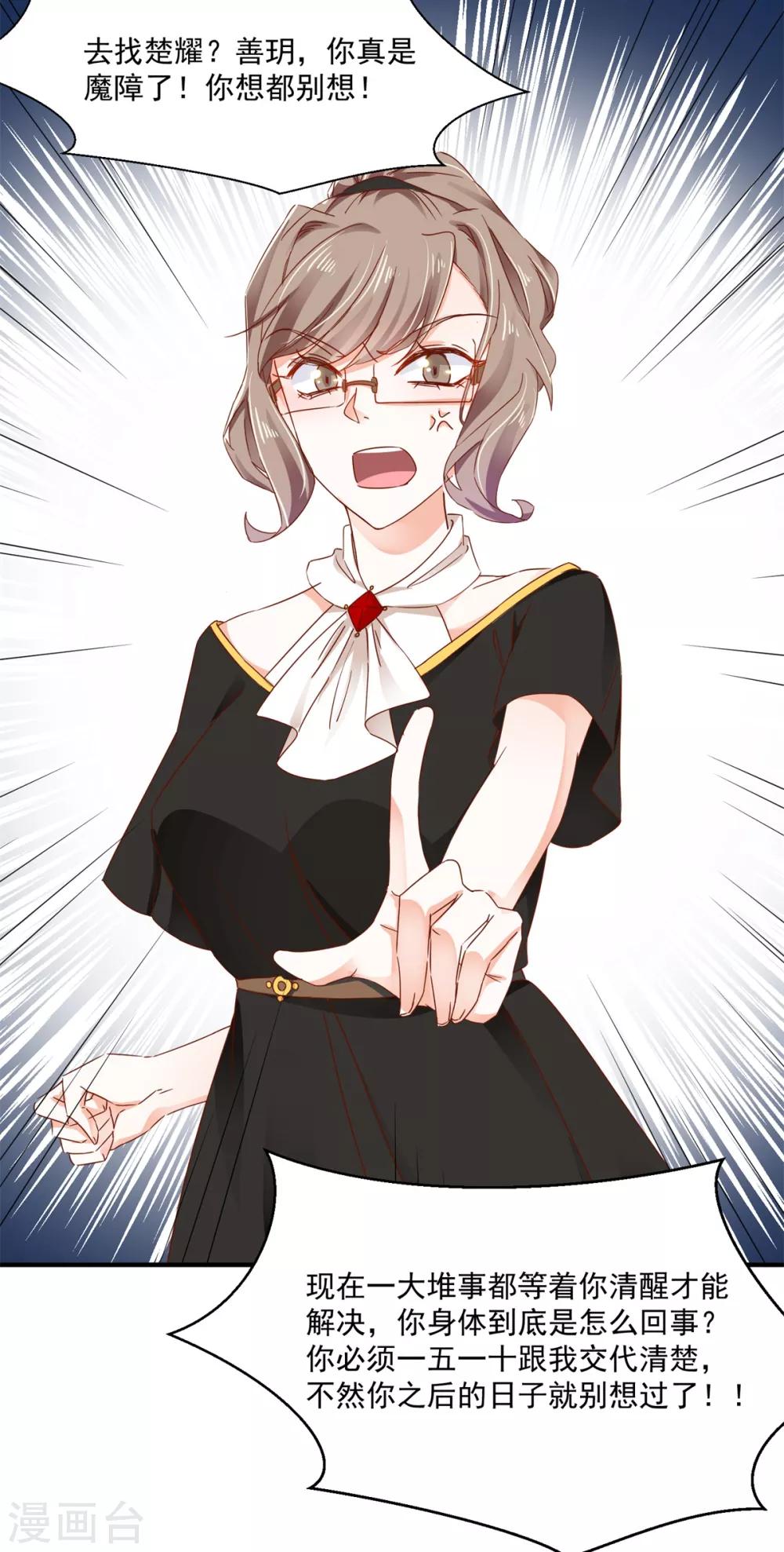 第85话 跳窗逃走-第89话