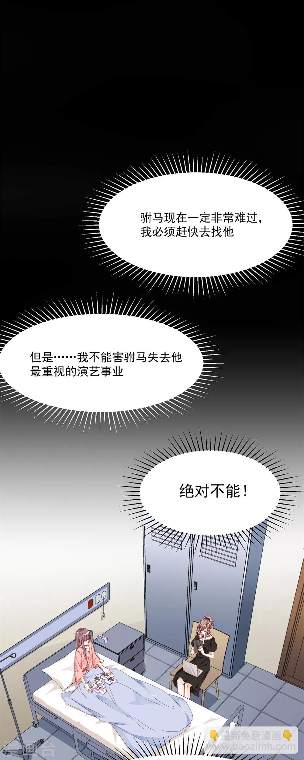 第85话 跳窗逃走-第89话