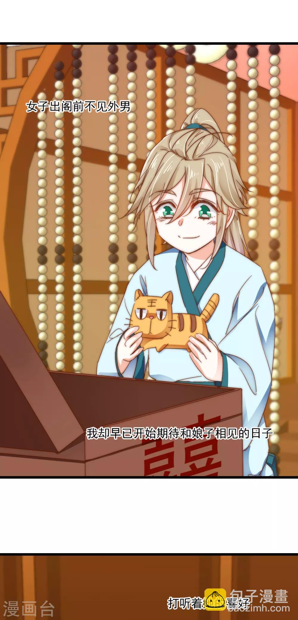 第87话 期待并准备着-第91话