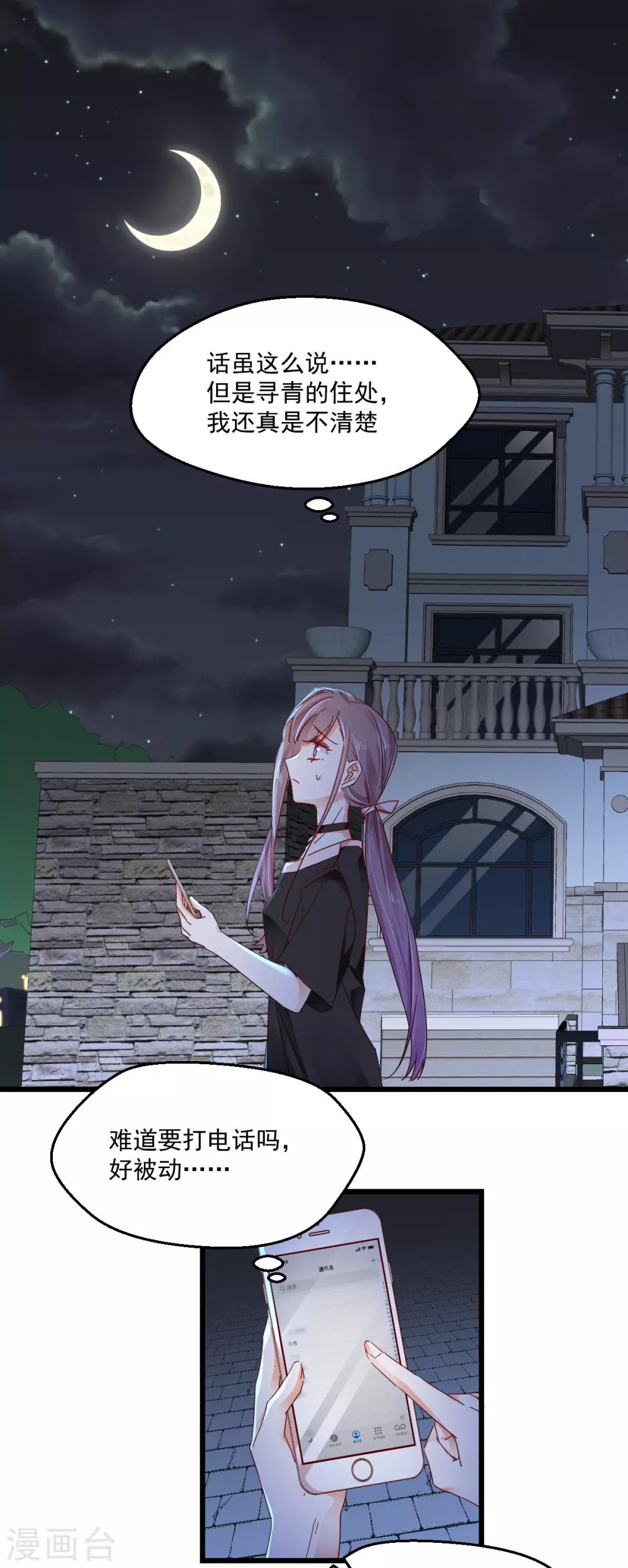 第87话 期待并准备着-第91话