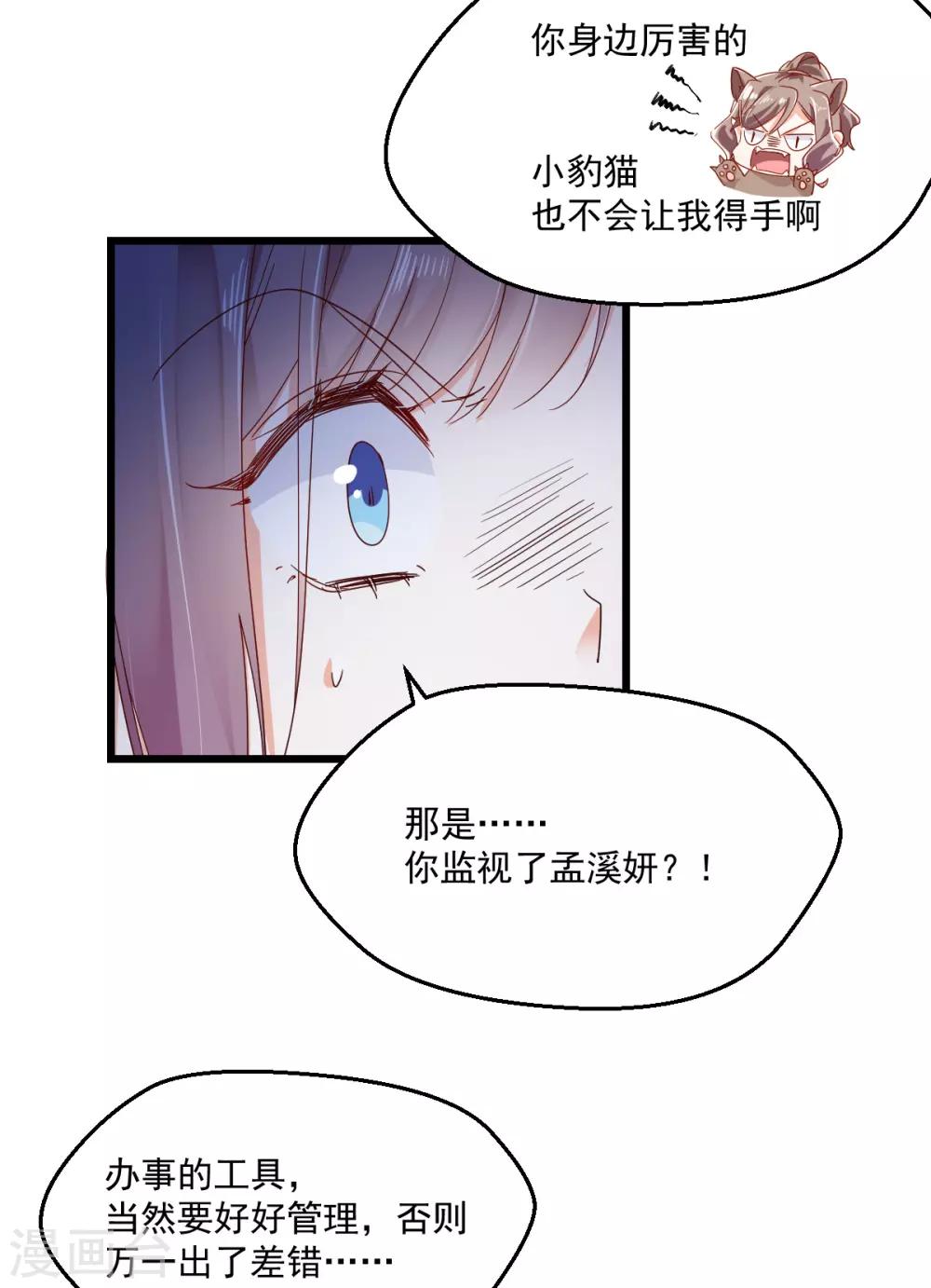 第87话 期待并准备着-第91话