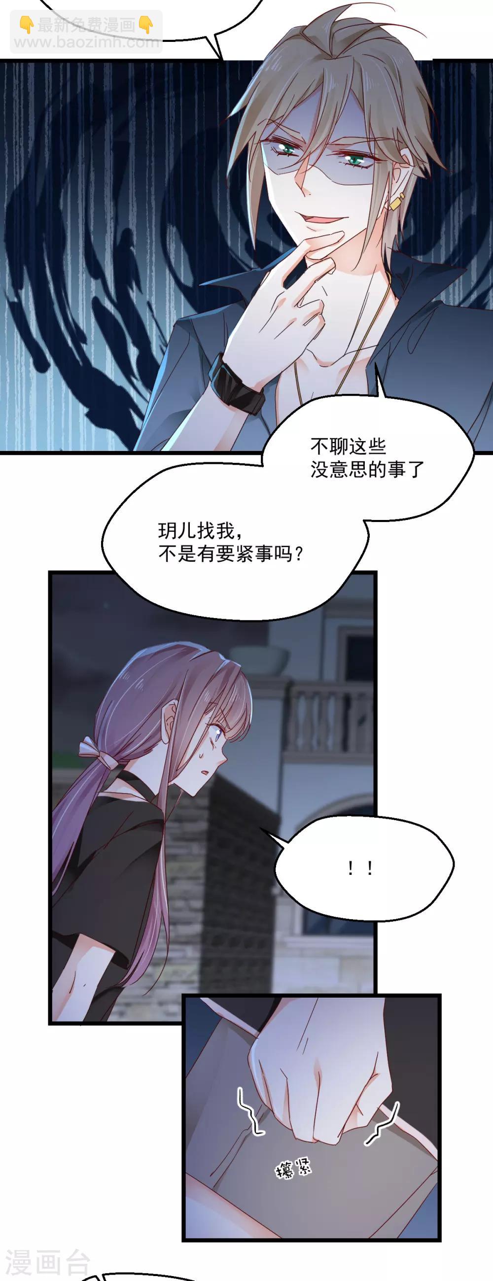 第87话 期待并准备着-第91话