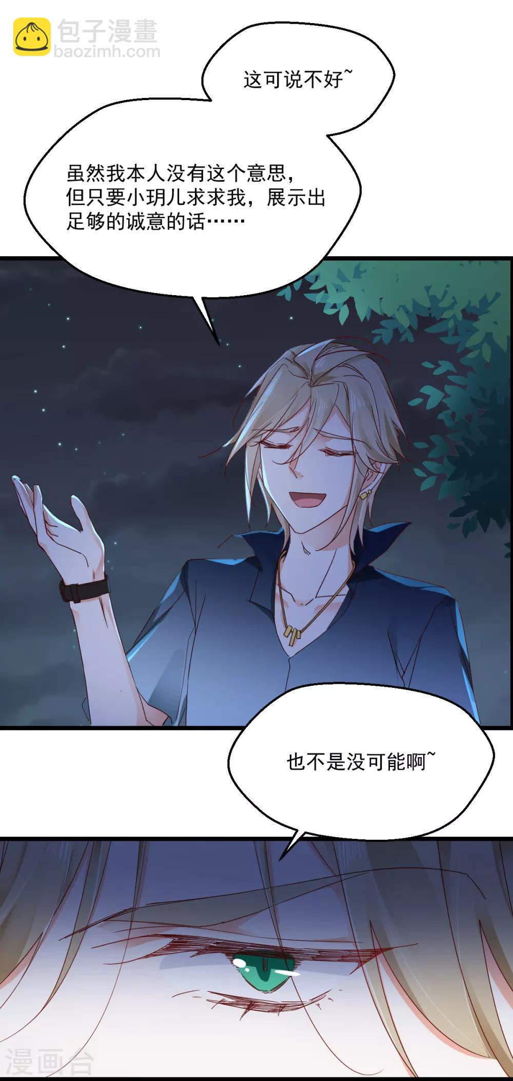 第87话 期待并准备着-第91话