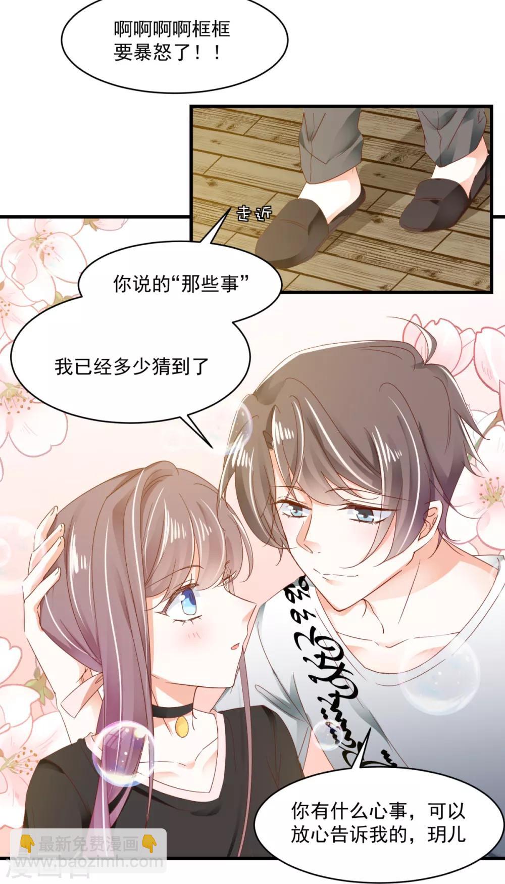 第89话 救场-第93话