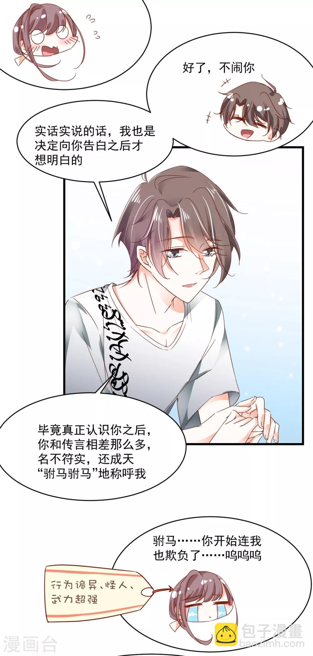 第89话 救场-第93话