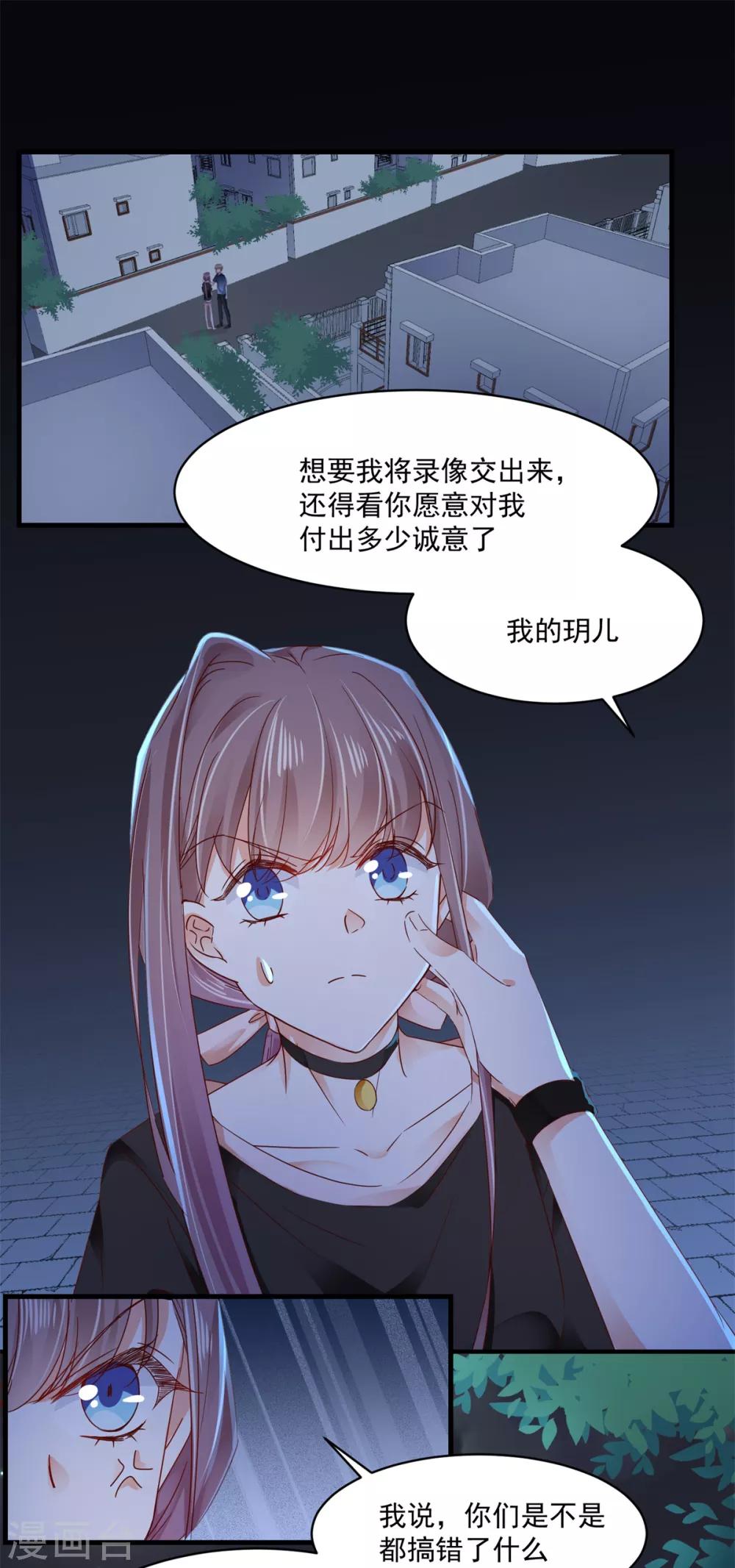 第89话 救场-第93话