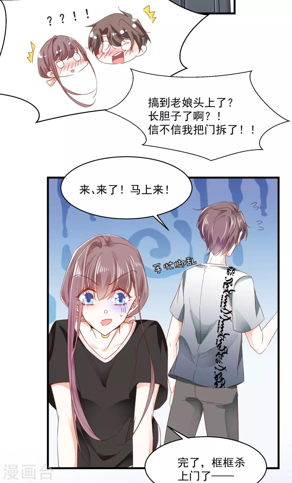 第89话 救场-第93话