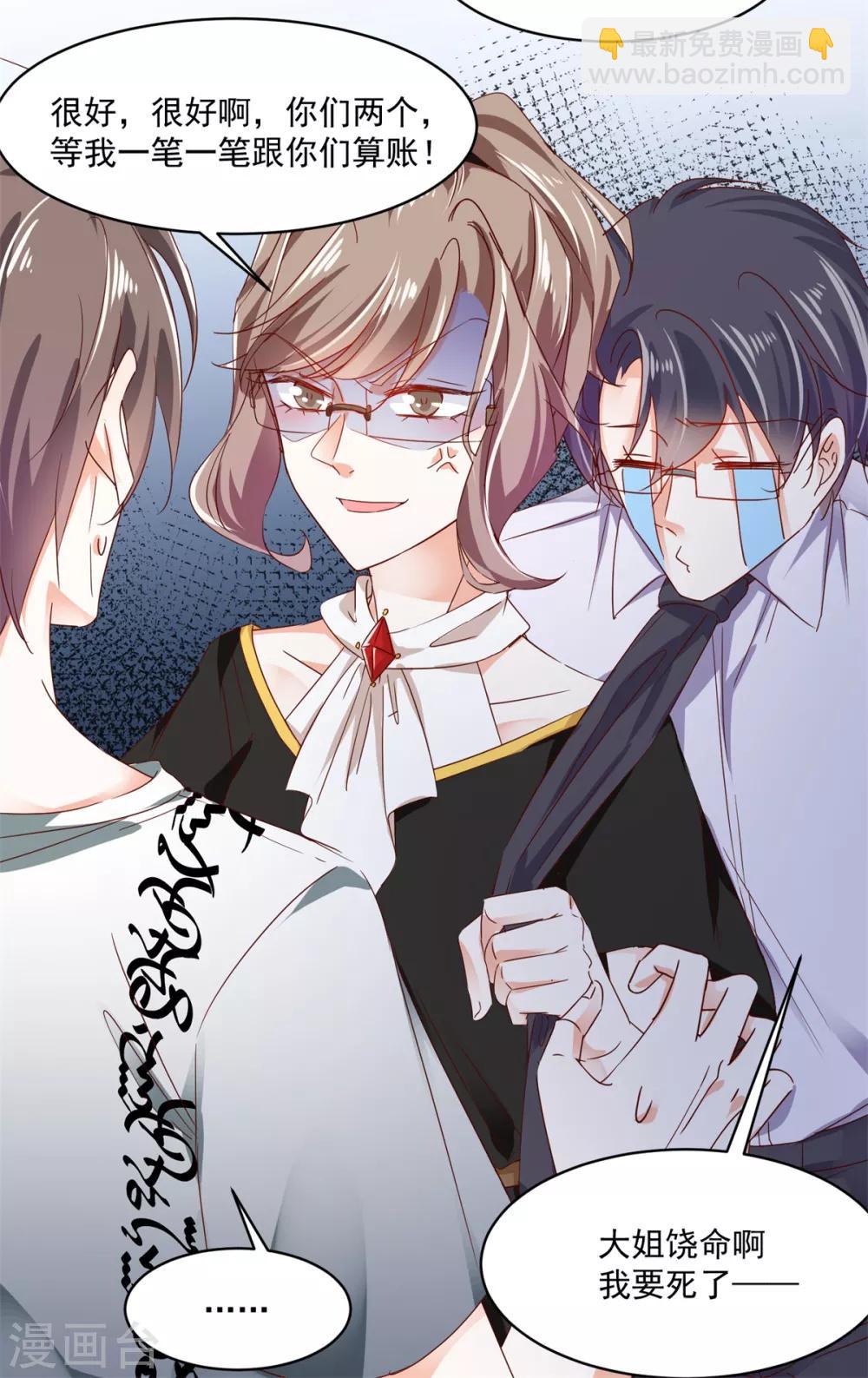 第89话 救场-第93话