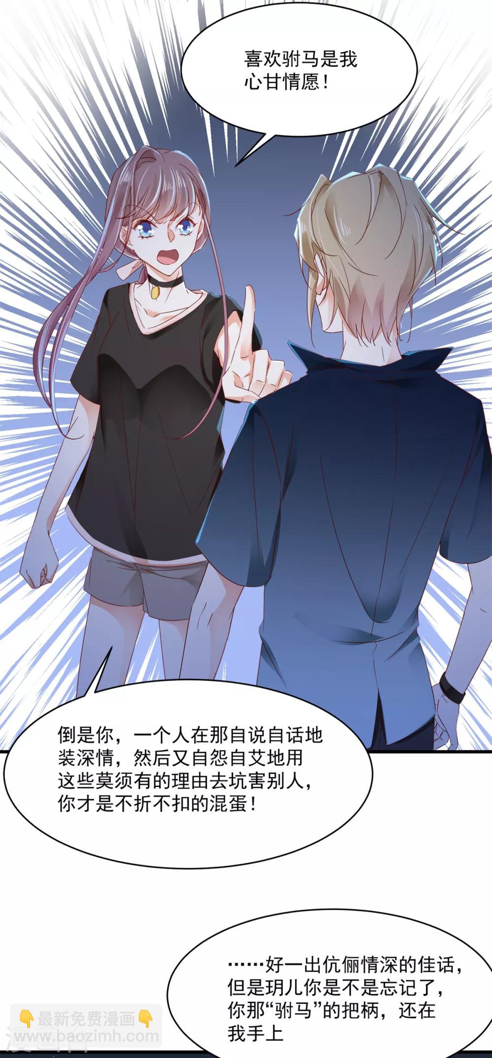 第89话 救场-第93话