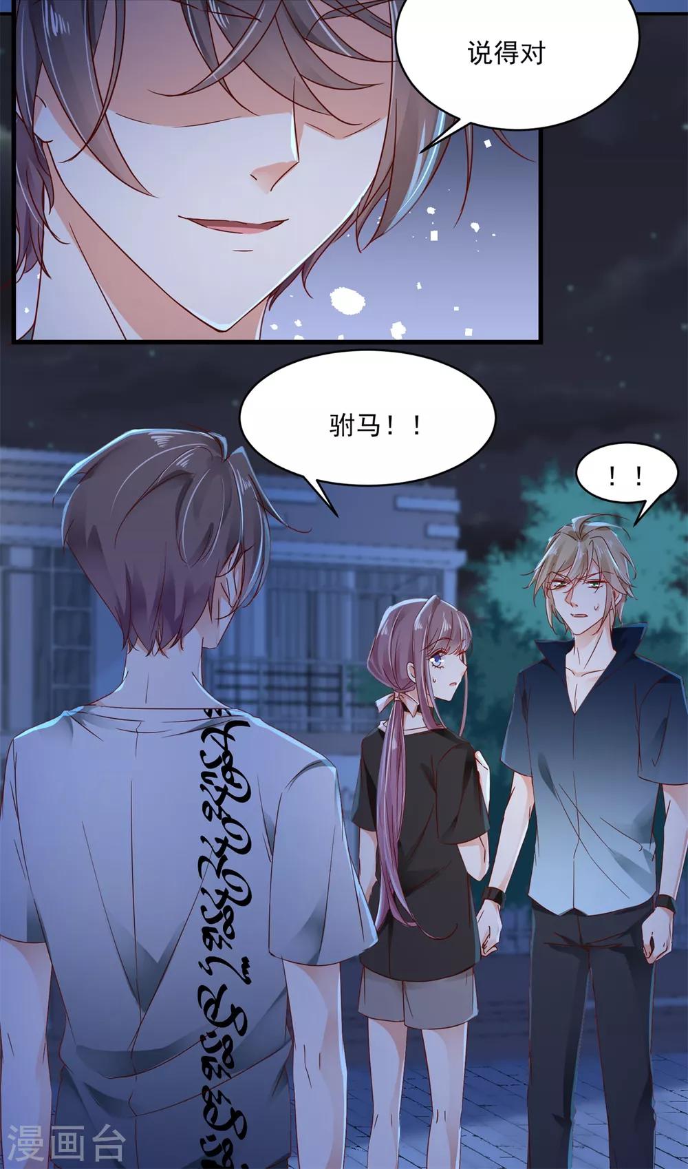 第89话 救场-第93话