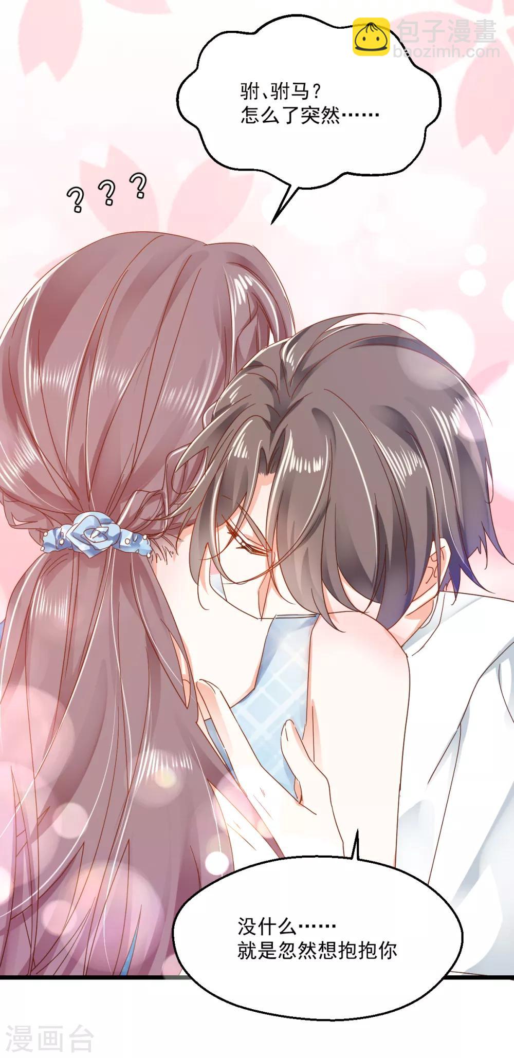 第91话 叫名字-第95话