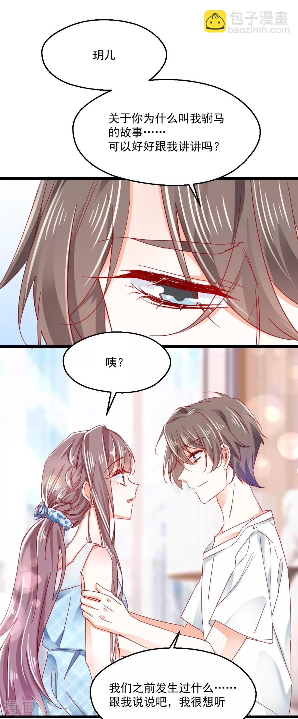 第91话 叫名字-第95话