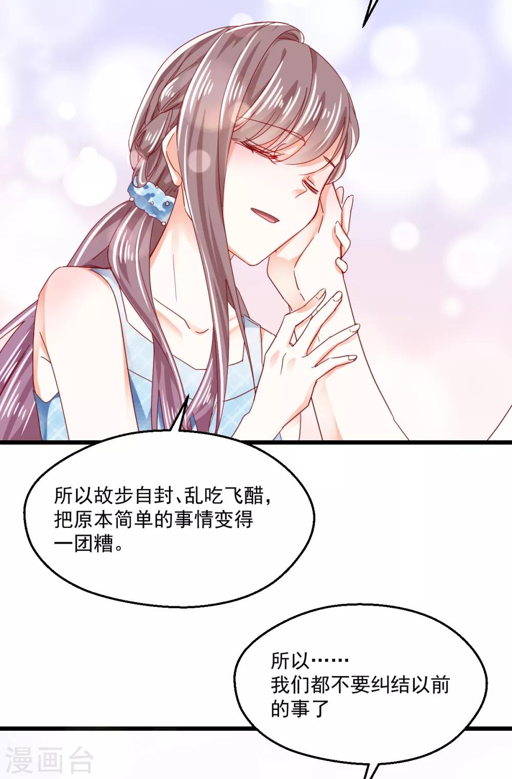 第91话 叫名字-第95话