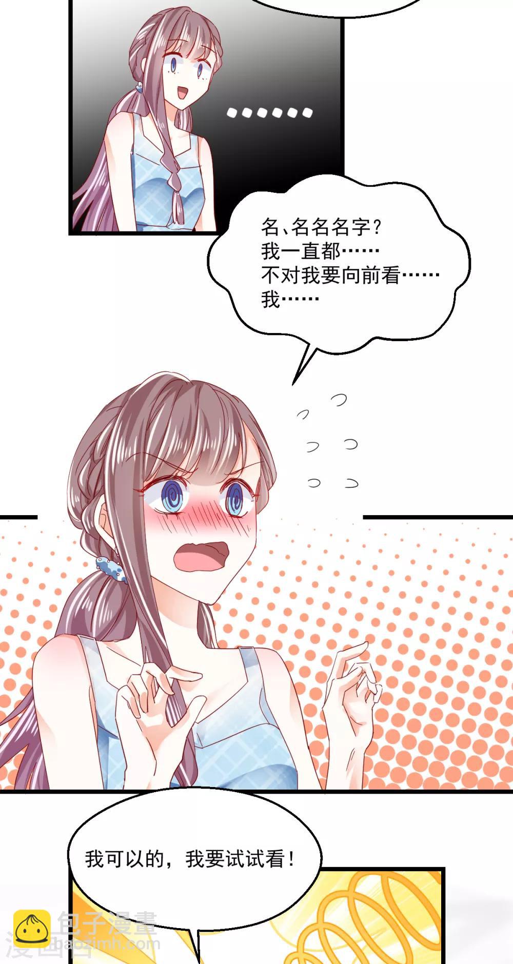 第91话 叫名字-第95话