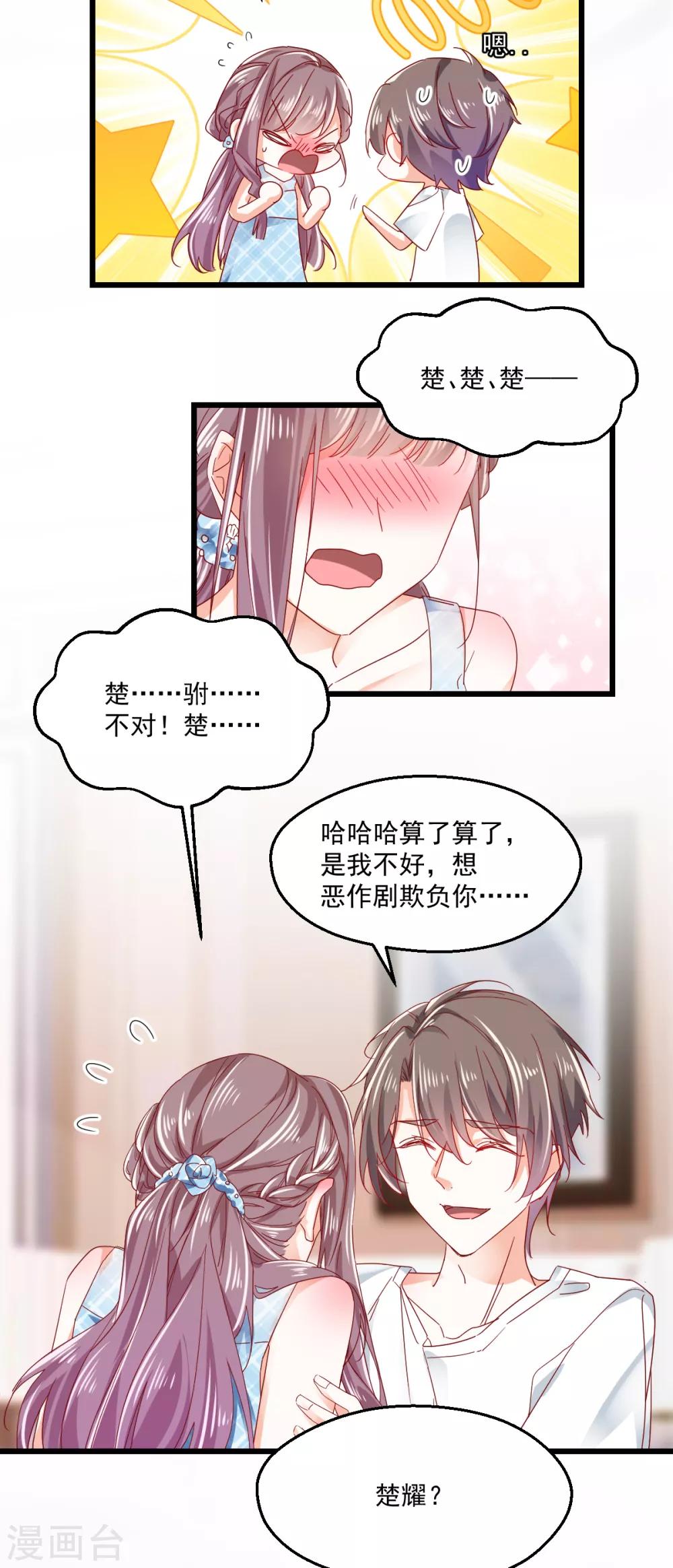 第91话 叫名字-第95话