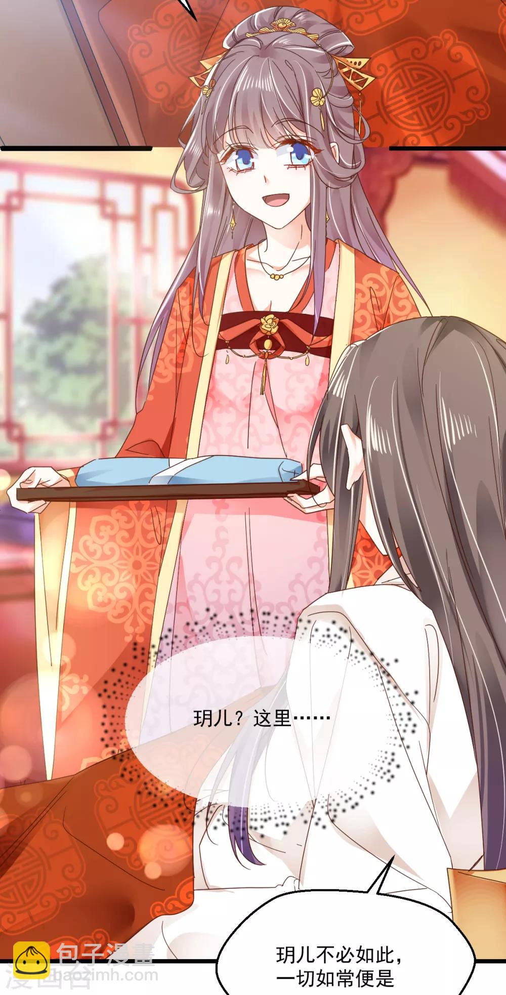 第91话 叫名字-第95话