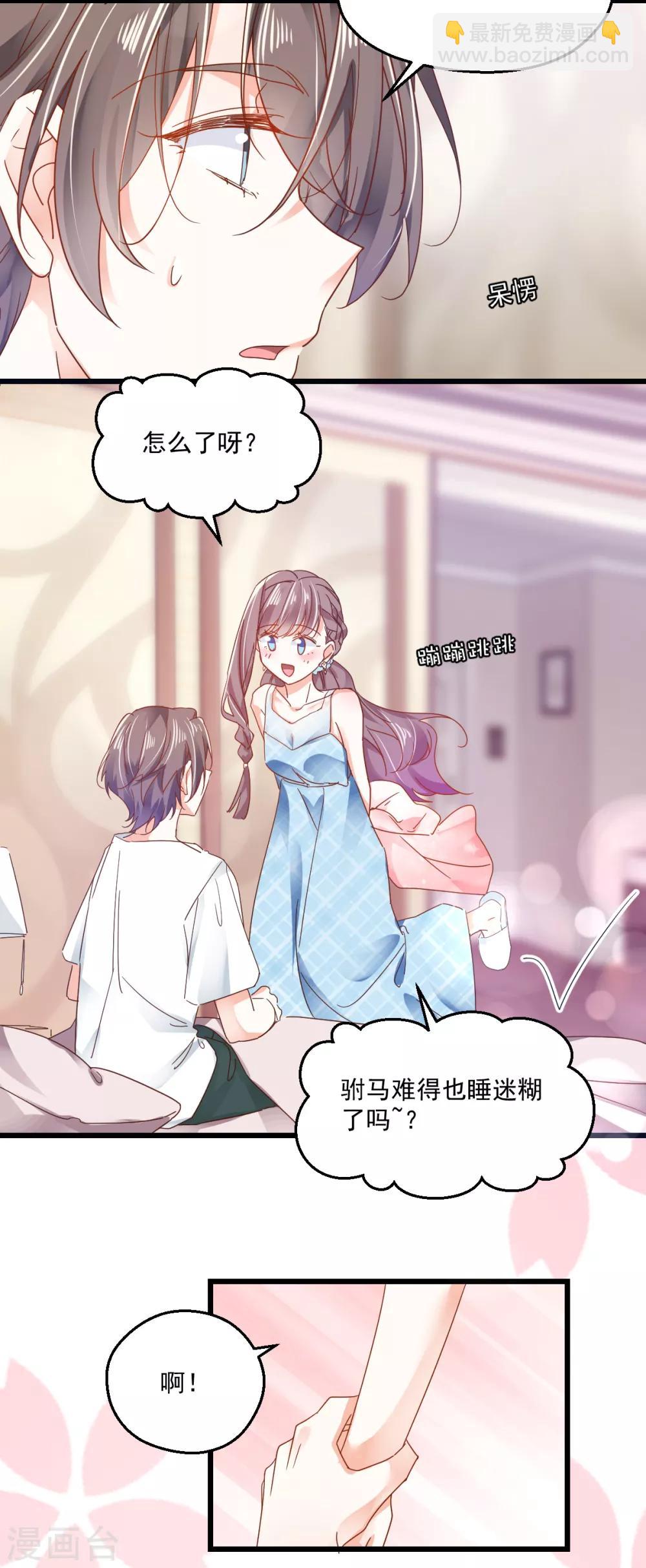 第91话 叫名字-第95话