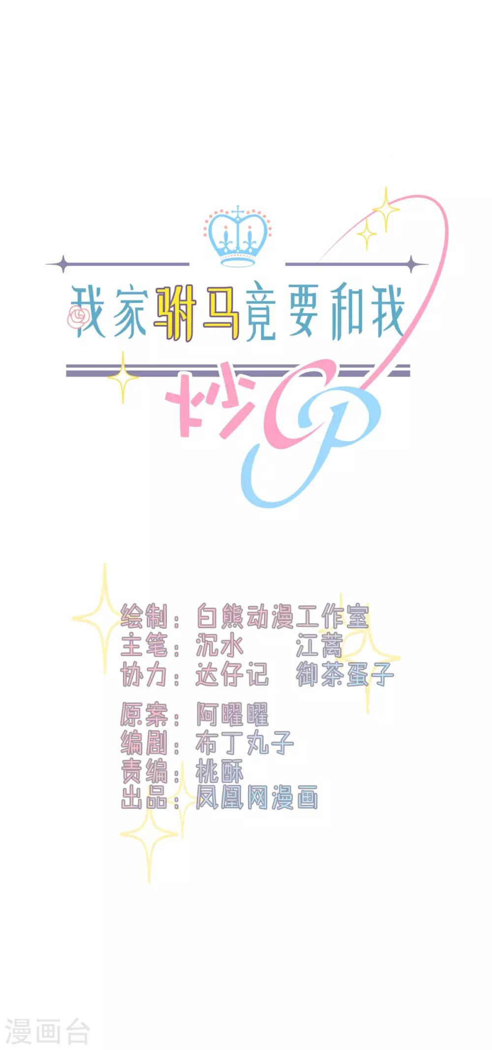 第93话 绝不放过-第97话