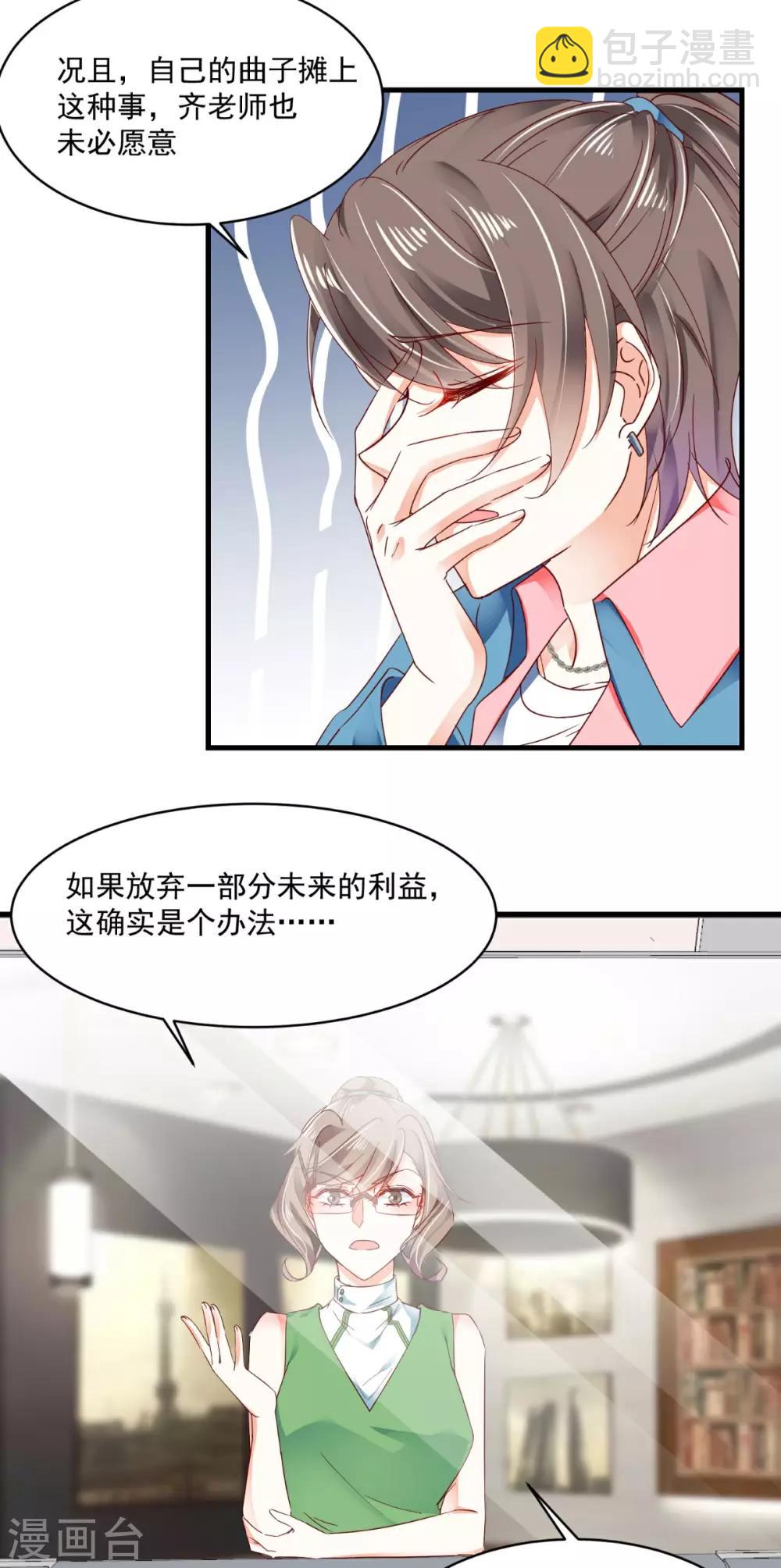 第93话 绝不放过-第97话