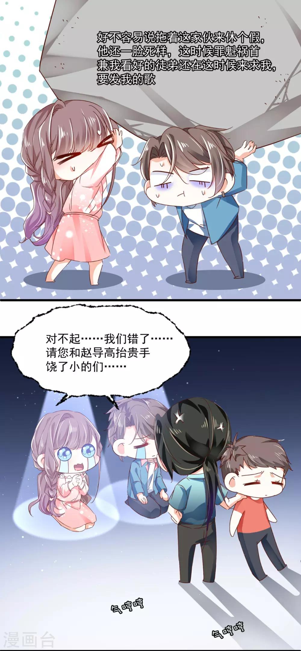 第93话 绝不放过-第97话