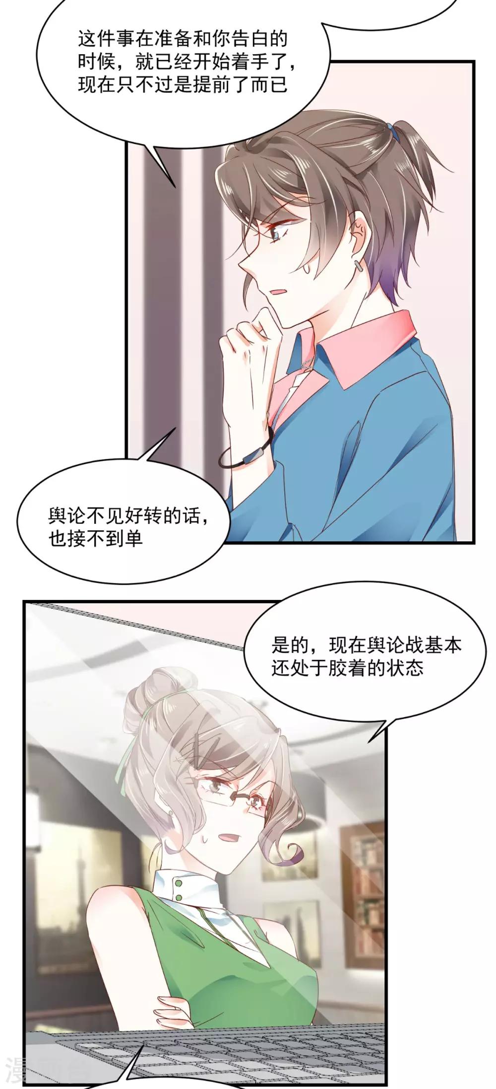 第93话 绝不放过-第97话