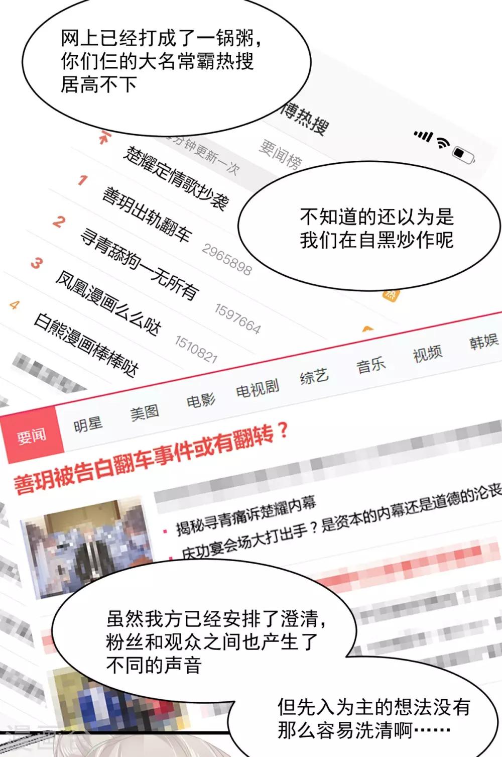 第93话 绝不放过-第97话