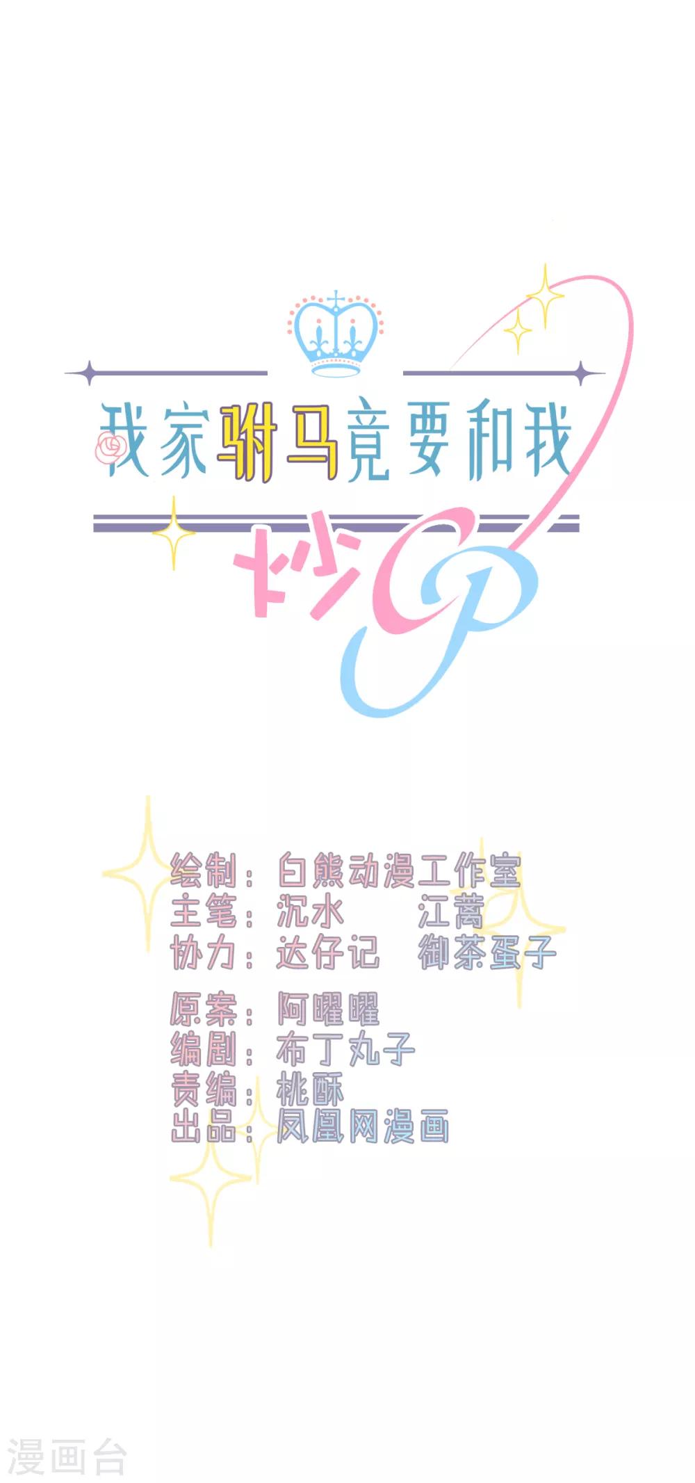 第95话 算命先生-第99话