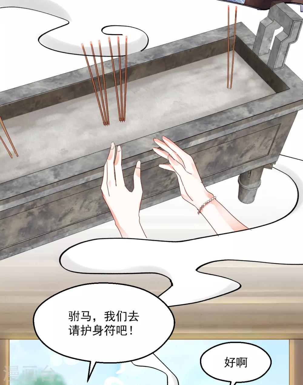 第95话 算命先生-第99话