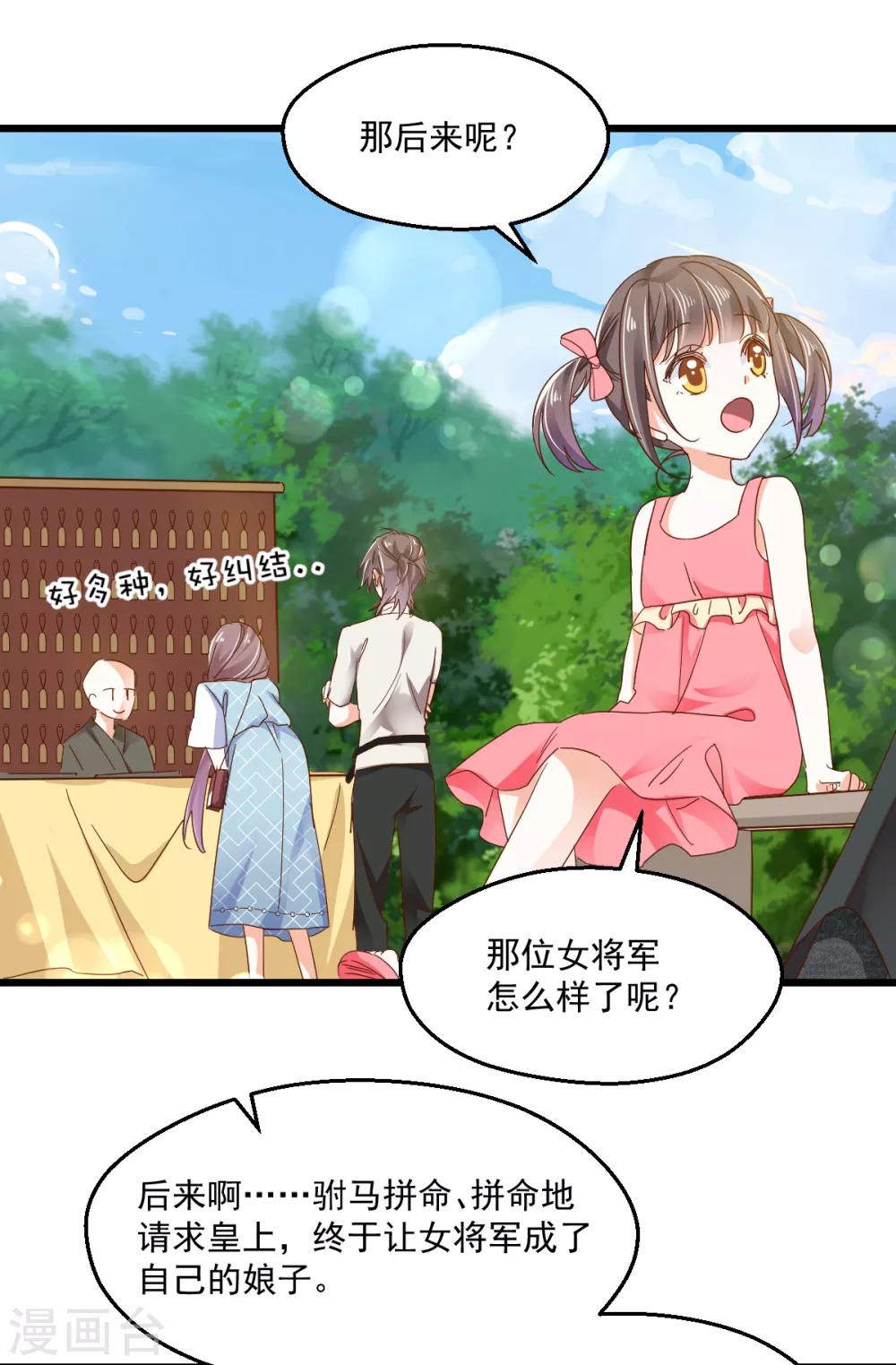 第95话 算命先生-第99话