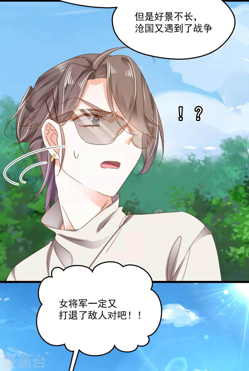 第95话 算命先生-第99话