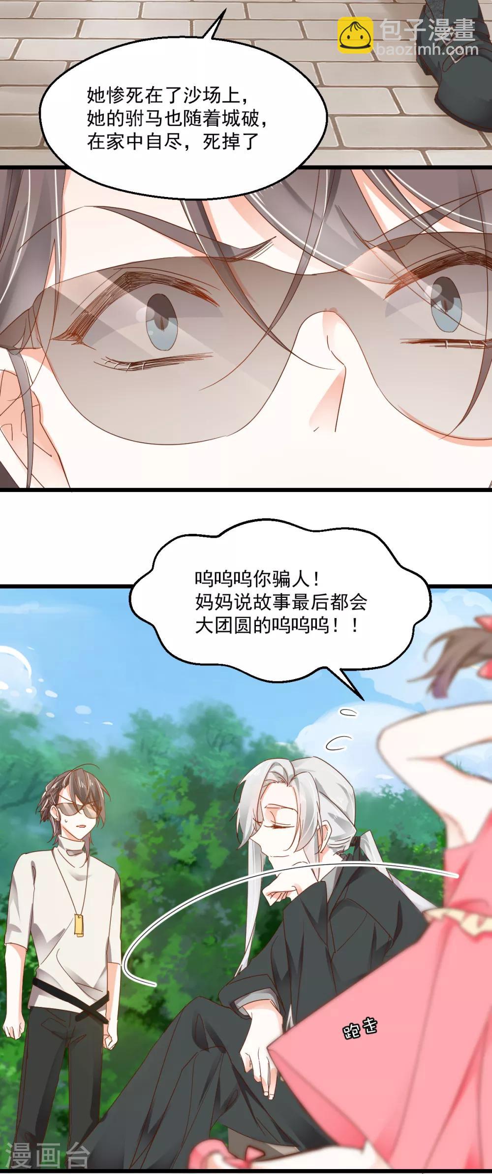 第95话 算命先生-第99话