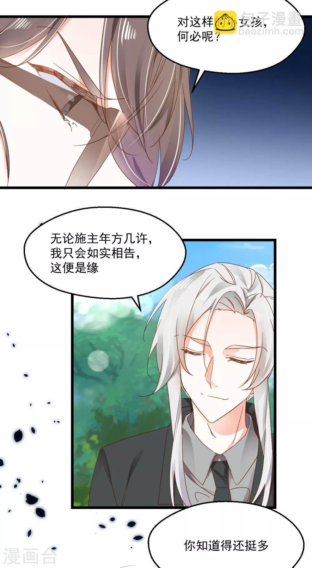 第95话 算命先生-第99话