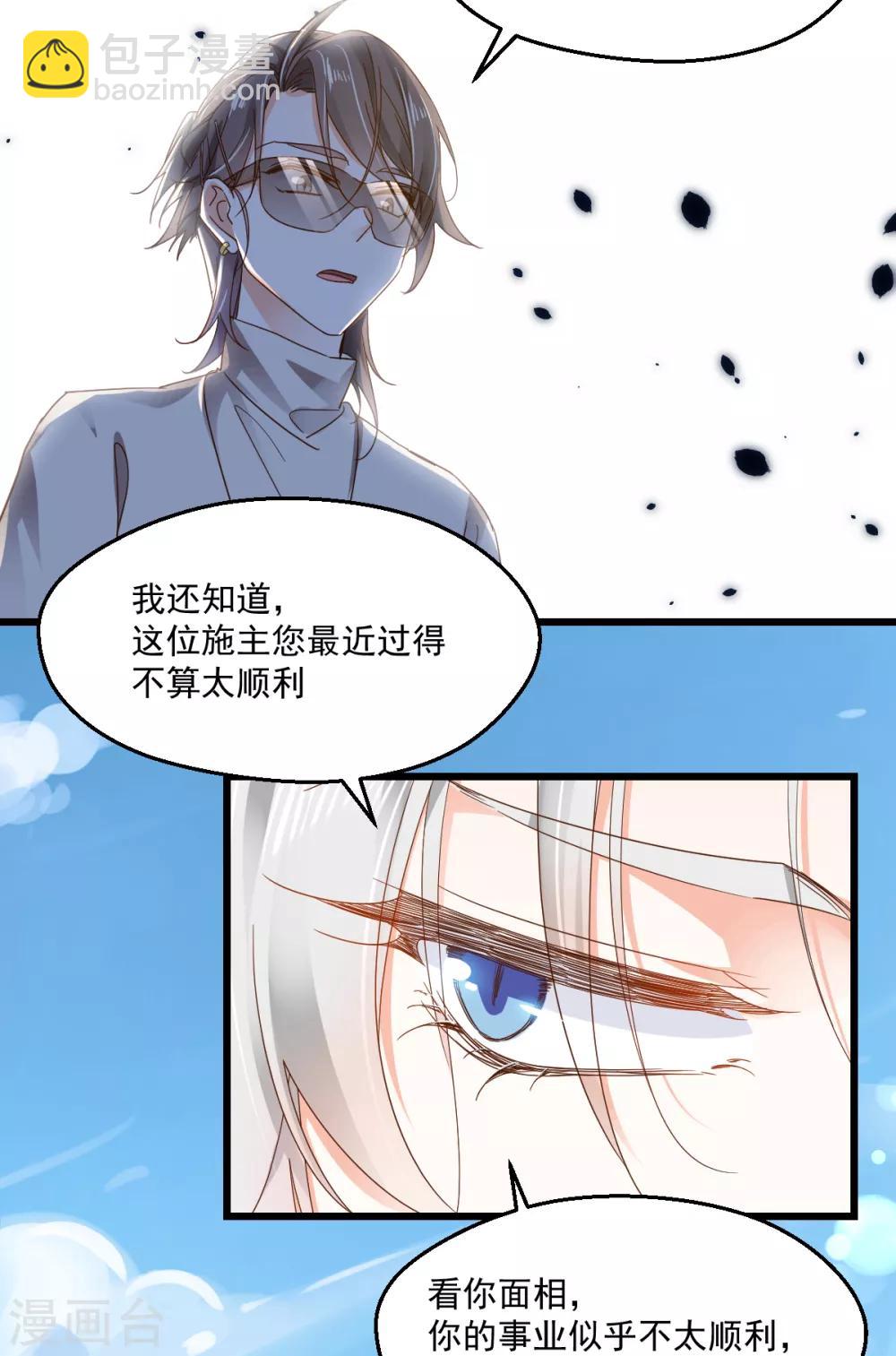 第95话 算命先生-第99话