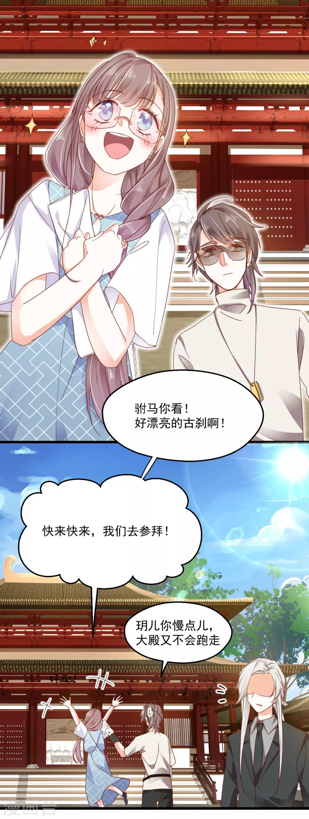 第95话 算命先生-第99话