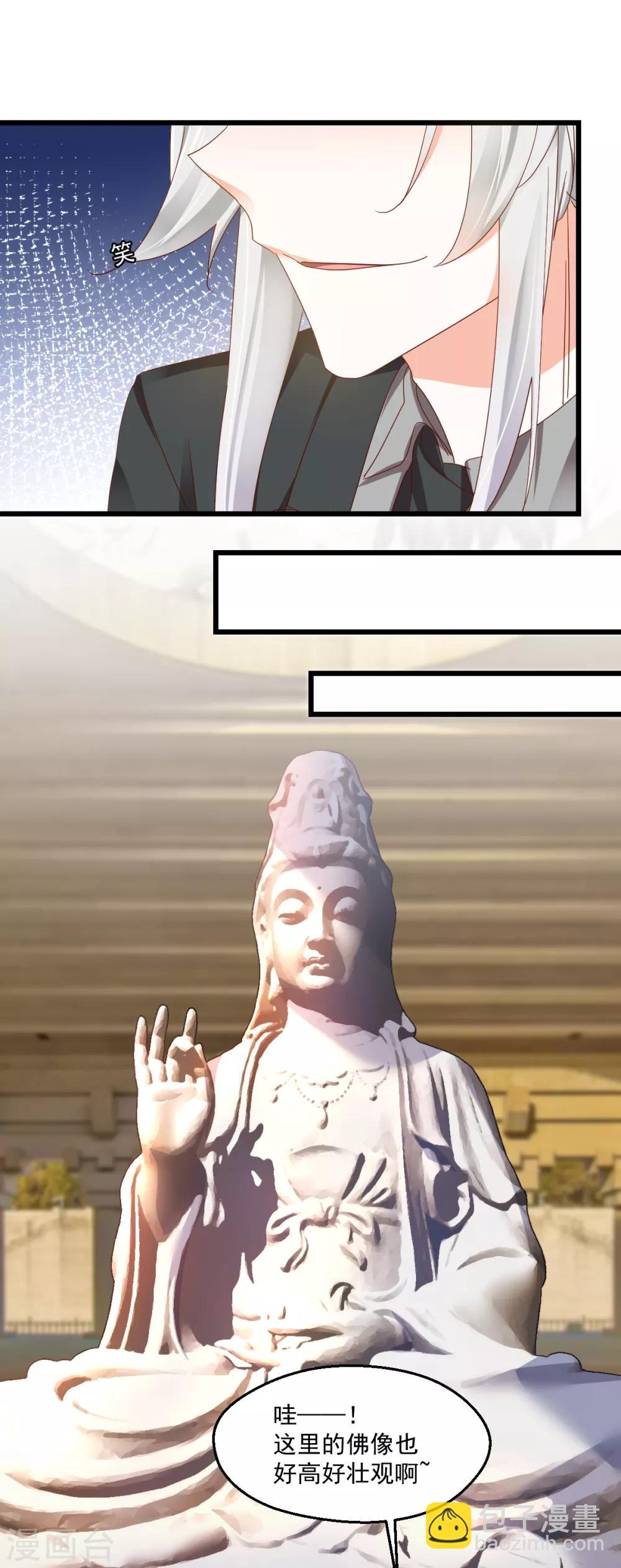 第95话 算命先生-第99话