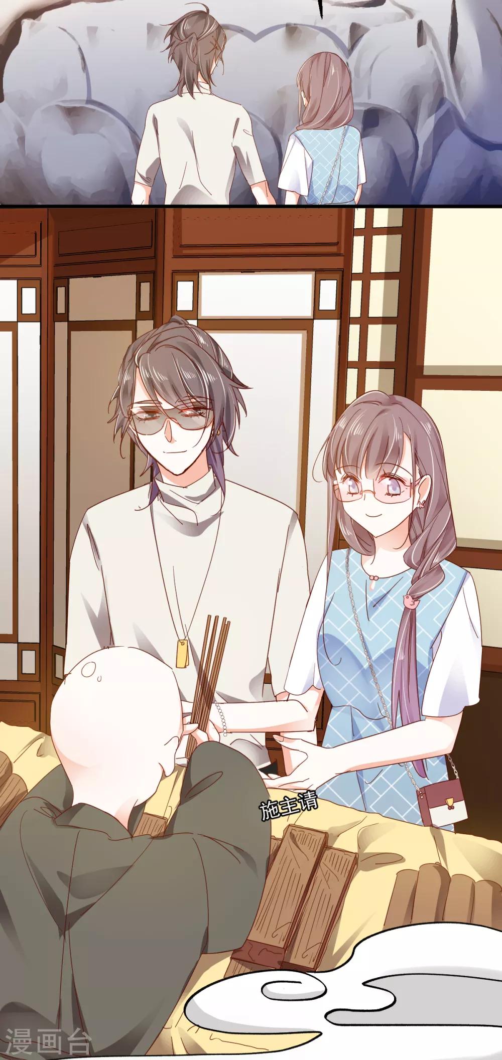 第95话 算命先生-第99话