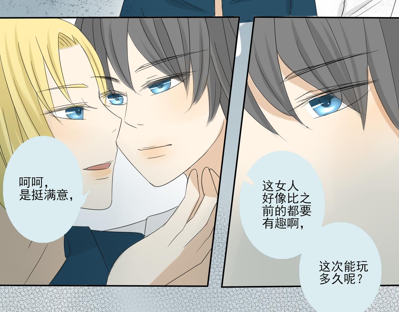 第二章 我要离婚！！-第1话