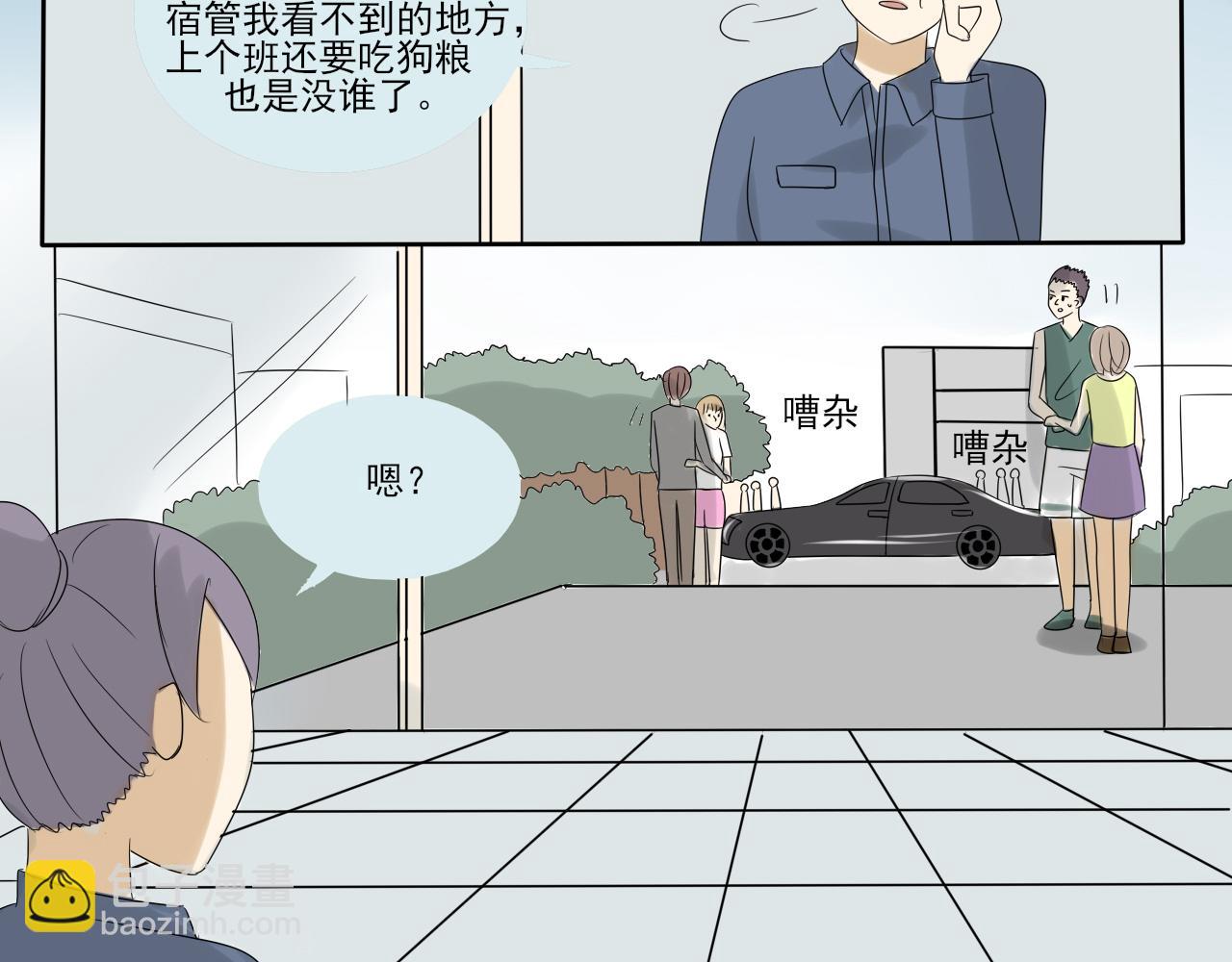 第二章 我要离婚！！-第1话