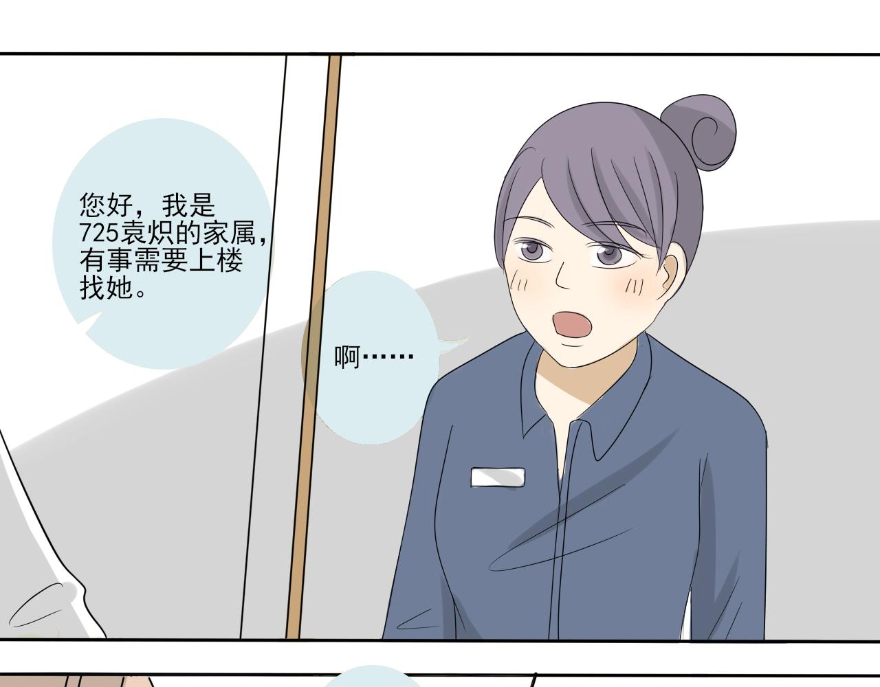 第二章 我要离婚！！-第1话