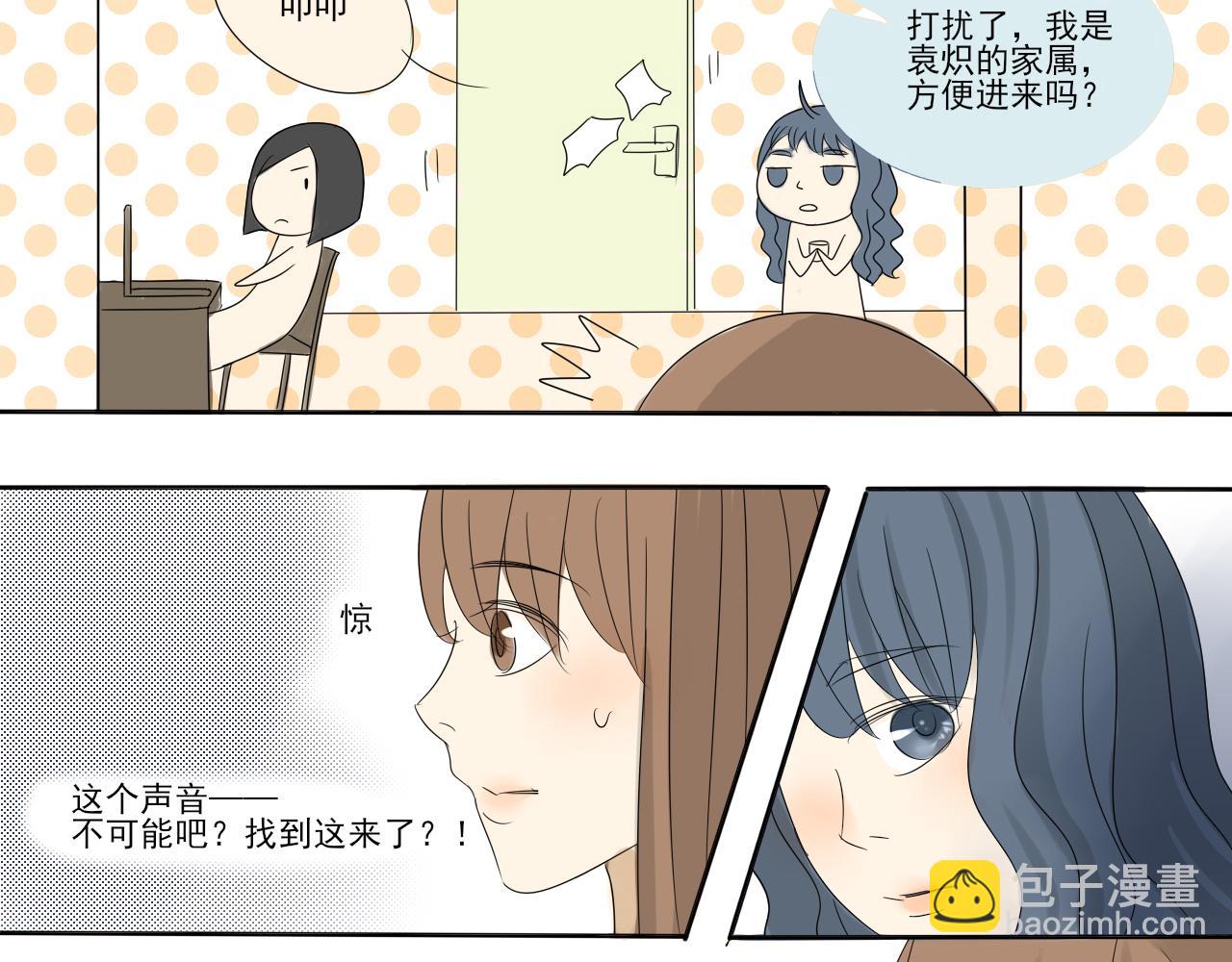 第二章 我要离婚！！-第1话