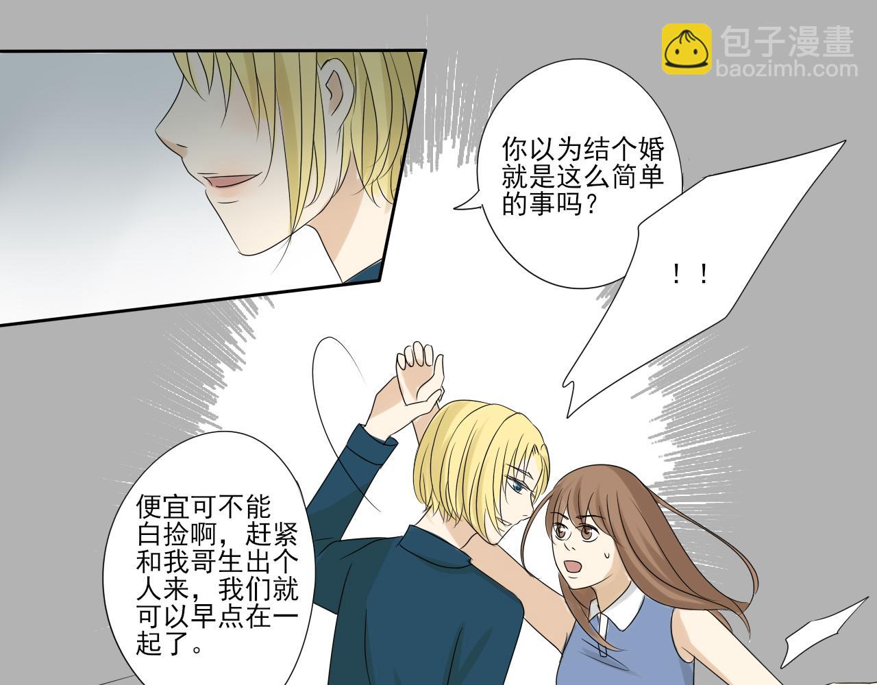 第二章 我要离婚！！-第1话