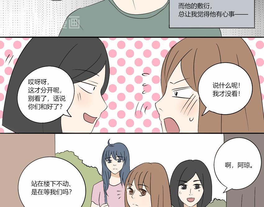 第十二章 得以喘息的时间-第11话