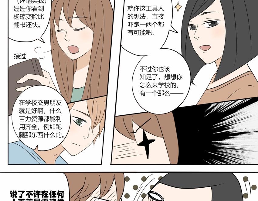 第十二章 得以喘息的时间-第11话