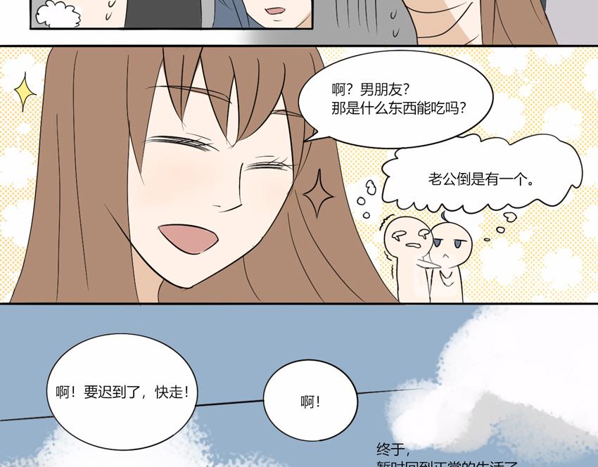 第十二章 得以喘息的时间-第11话