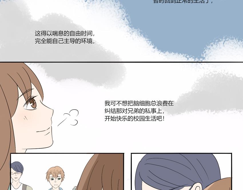 第十二章 得以喘息的时间-第11话